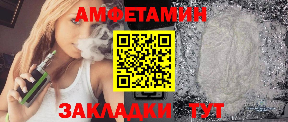 Amphetamine Premium Саранск