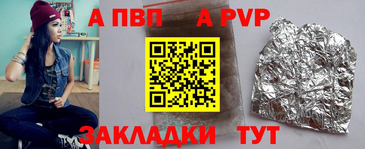 Alpha PVP мука Саранск