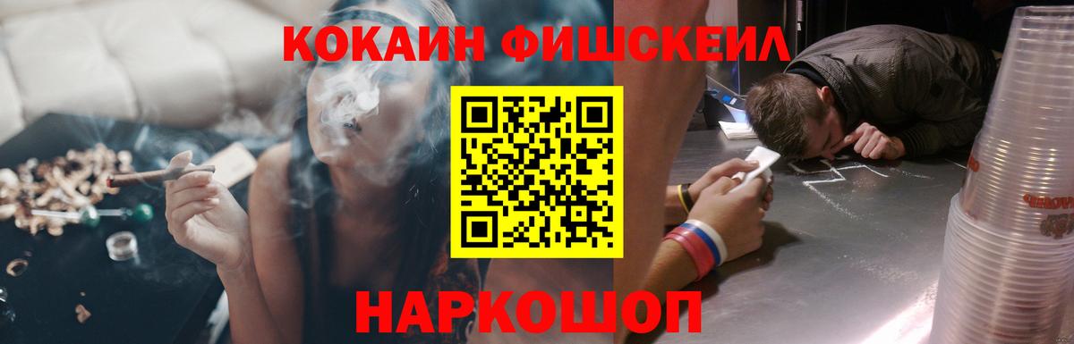 КОКАИН VHQ Саранск