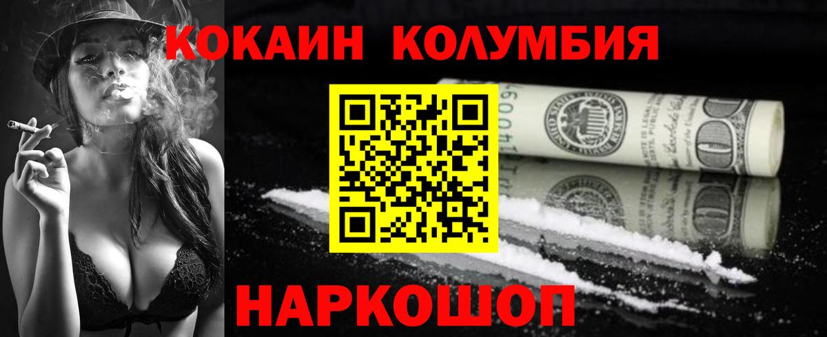 Cocaine  Cocaine 98%  Вход с VPN  Саранск  КОКАИН VHQ 