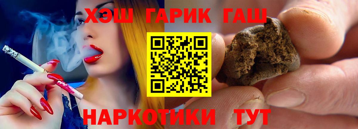 ГАШ Ice-O-Lator  Вход с VPN  ГАШИШ AMNESIA HAZE  Саранск 