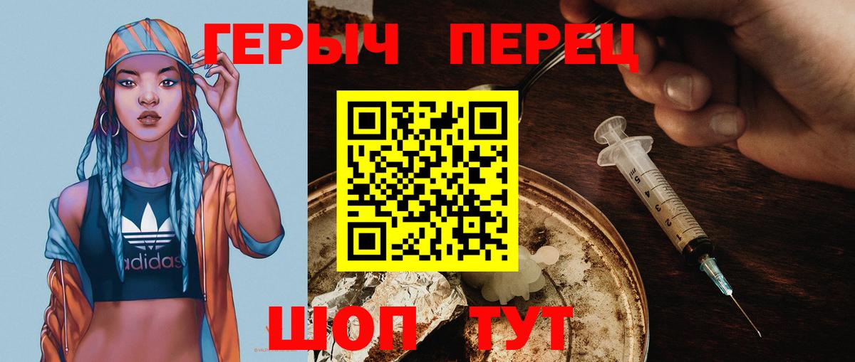 Героин герыч Саранск