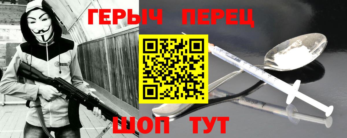 ГЕРОИН хмурый  Вход с VPN  Саранск 