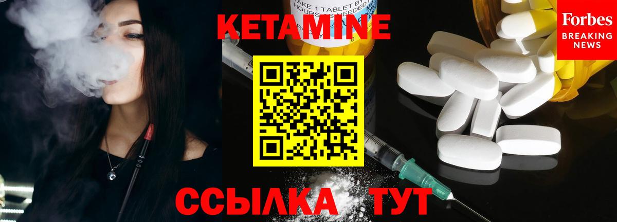 КЕТАМИН VHQ  Кетамин VHQ  Саранск  Вход с VPN 