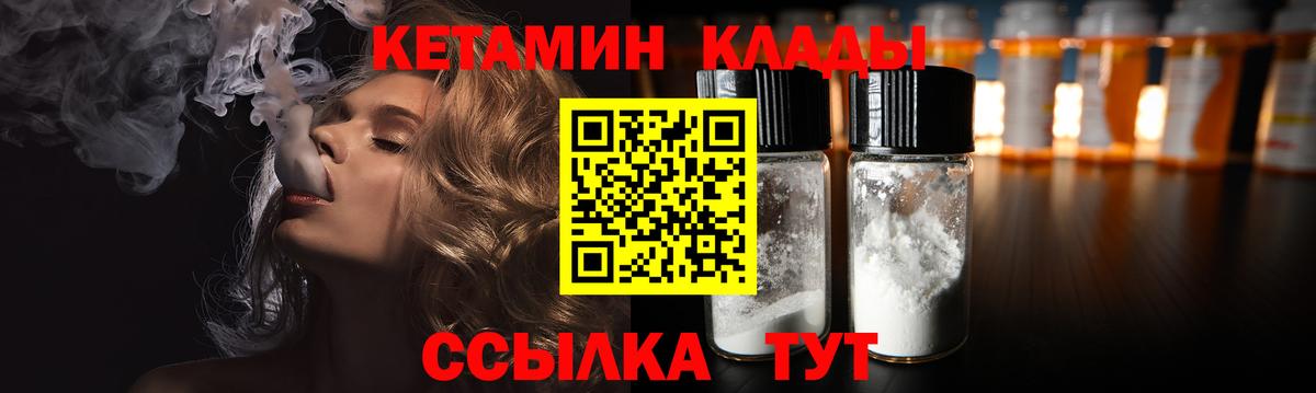 КЕТАМИН ketamine Саранск