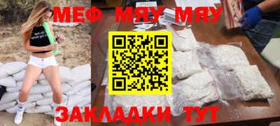 мефедрон VHQ Партизанск