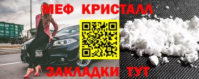 мяу мяу кристалл Первоуральск