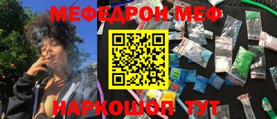 мяу мяу кристалл Первоуральск