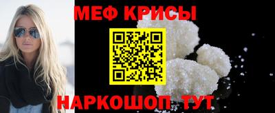 мяу мяу кристалл Первоуральск