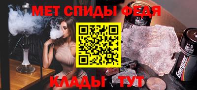 мяу мяу кристалл Первоуральск
