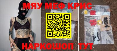 мефедрон VHQ Партизанск