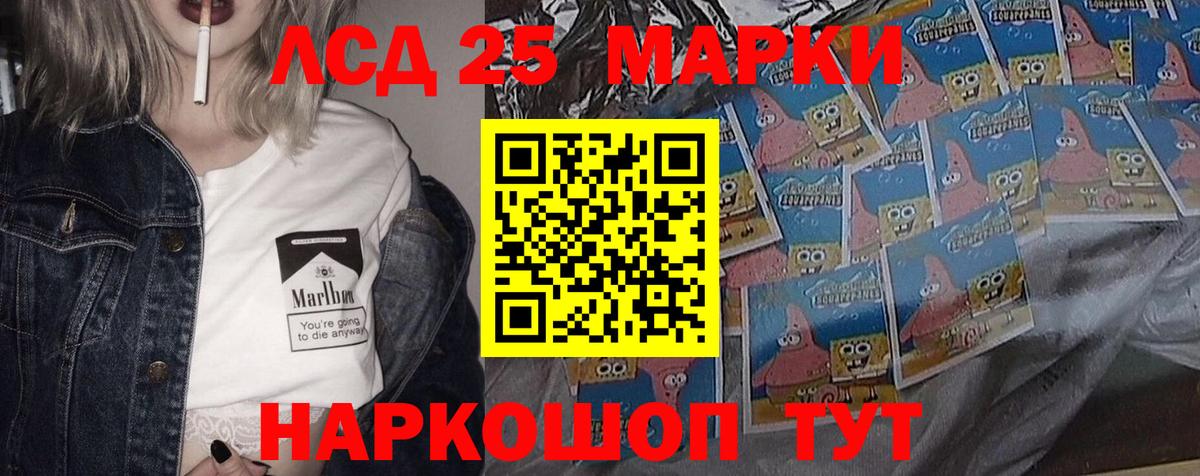 LSD-25 экстази  Лсд 25 экстази кислота  LSD-25 экстази кислота  Вход с VPN  Саранск 