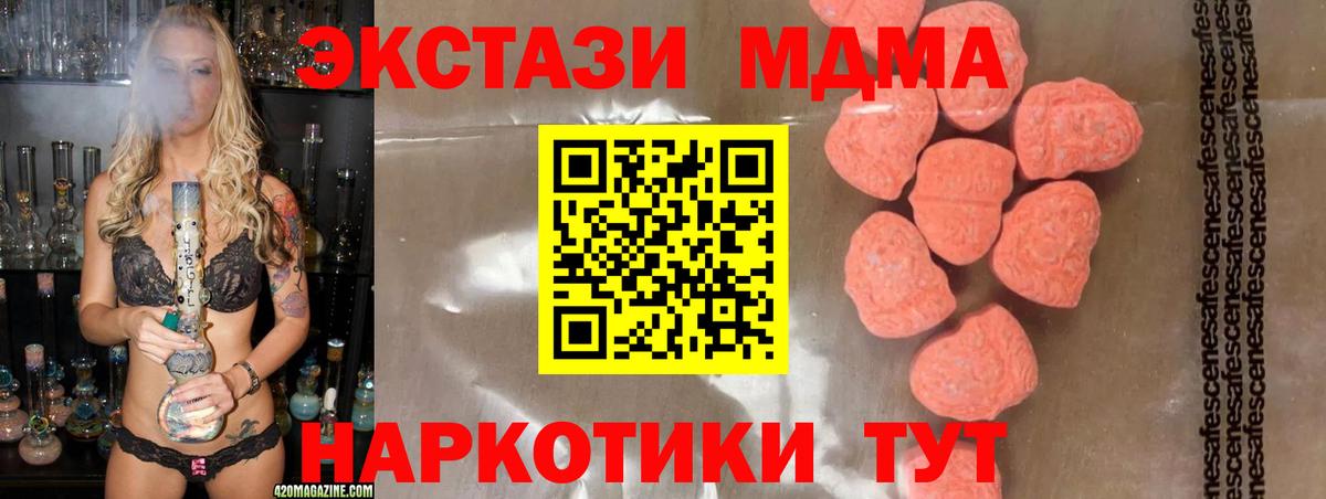 MDMA VHQ  MDMA  Вход с VPN  Саранск  МДМА VHQ 