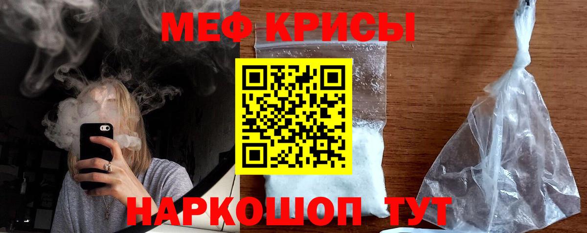 Меф  Вход с VPN  Мефедрон кристаллы  Саранск  МЯУ-МЯУ мяу мяу 