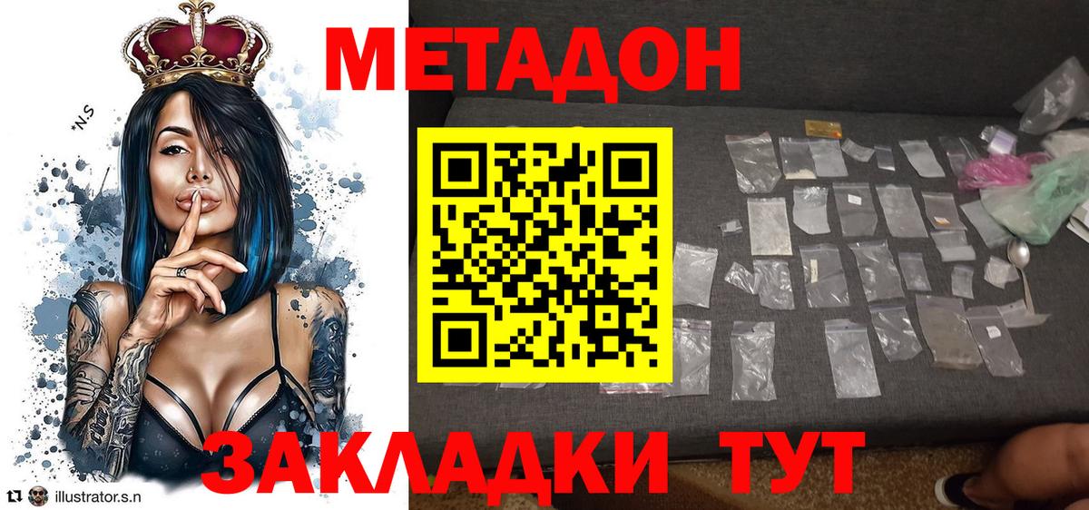 МЕТАДОН мёд  Вход с VPN  мега сайт  Саранск 