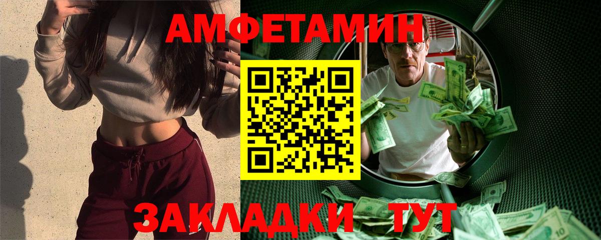 МЕТАМФЕТАМИН винт  МЕТАМФЕТАМИН винт  Вход с VPN  Саранск 