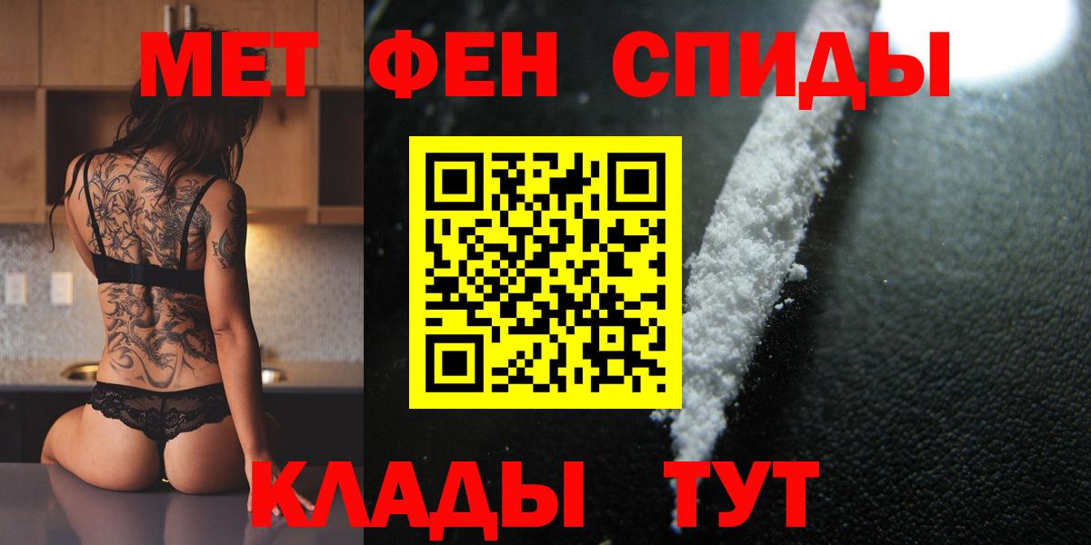 МЕТАМФЕТАМИН витя Саранск