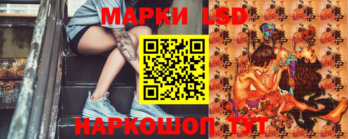 Наркотические марки 1,8мг Саранск
