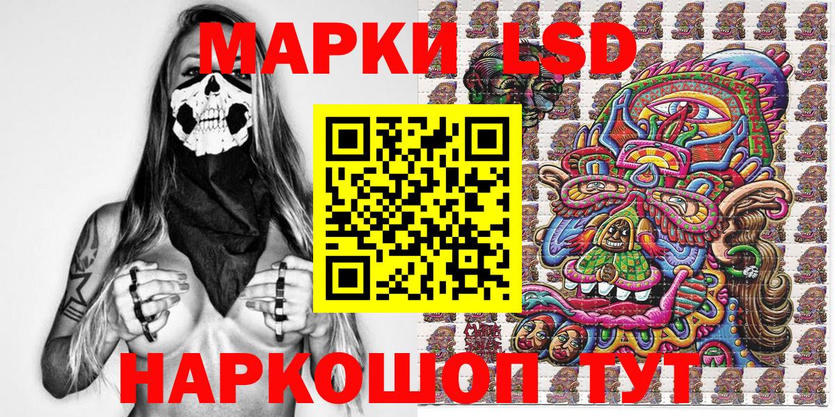 Саранск  Наркотические марки 1,8мг  Вход с VPN  цена   Наркотические марки 1,8мг  Марки NBOMe 