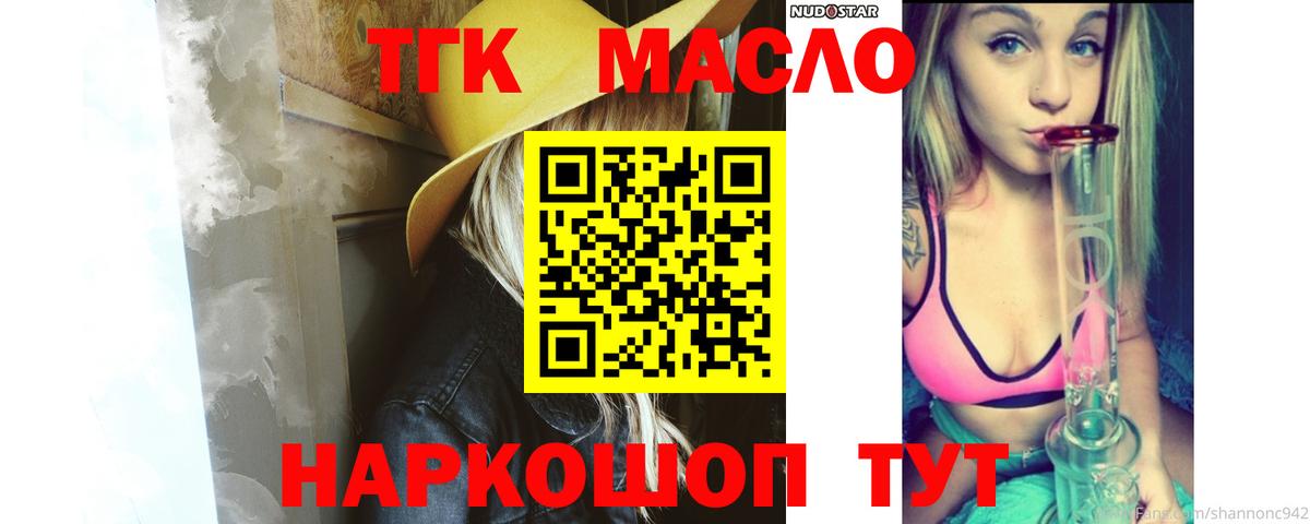 Саранск  ТГК Wax  Дистиллят ТГК вейп с тгк  Вход с VPN 